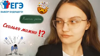 НЕ СДАЛА ЕГЭ/УЖАСНЫЙ ВЫПУСКНОЙ/ЖЕТСКИЙ БУЛЛИНГ//