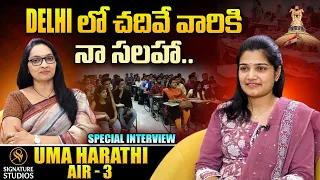 DELHI లో చదివే వారికి నా సలహా..| UMAHARATI - UPSC - AIR3 | Signature Studios