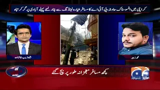 Karachi Plane Crash mein bach janey waley Muhammad Zubair ki khususi Guftugu