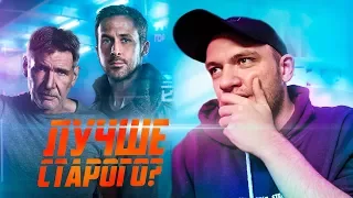 БЕГУЩИЙ ПО ЛЕЗВИЮ 2049. СТОИТ ЛИ ИДТИ?