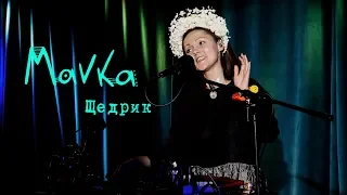 Mavka - Щедрик (Carol of the bells livelooping)