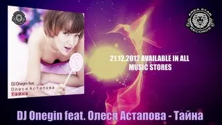 DJ Onegin feat. Олеся Астапова - Тайна / LIVE