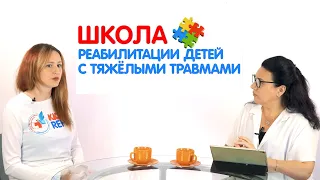 Интервью с логопедом. Афазии у детей после черепно-мозговой травмы в остром периоде