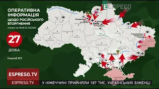 Оперативна ситуація від Генштабу | 27 день війни