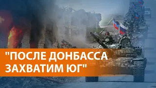 ВЫПУСК НОВОСТЕЙ: "Путь на Крым": Россия собирается взять под контроль юг Украины