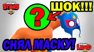 КАК ВЫГЛЯДЯТ БРАВЛЕРЫ В БРАВЛ СТАРС БЕЗ МАСКИ! ЭТО ШОК!!!