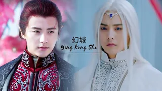 【幻城】 Ice Fantasy【樱空释】 Ying Kong Shi 《马天宇》 Ma TianYu