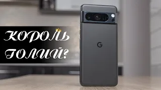 Чесний огляд Pixel 8 Pro: Google прогресує? Головні козирі і недоліки Google Pixel 8 Pro