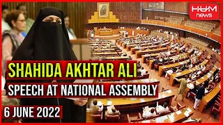 Shahida Akhtar Ali Speech at National Assembly Session - 6th June 2022