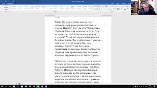 Книга Зоhар, практические примеры. Рав Зеев Мешков