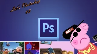 Let's Photoshop 3