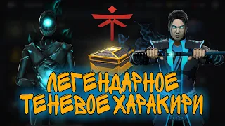 СЛИЛ ВСЕ РЕСУРСЫ, ТОП ОТКРЫТИЕ СУНДУКОВ И СПРИНТ КОЛЛЕКЦИОНЕРА, Shadow Fight 3 #269