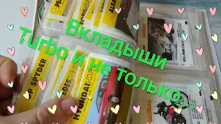 Обзор коллекции вкладышей от жвачек Turbo и не только. Хобби детей в 90х #1