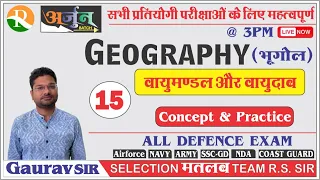 Geography (भूगोल) #15 | Atmosphere & Air Pressure वायुमण्डल & वायुदाब |Competitive Exams |Gaurav Sir