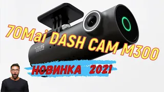 ТОПОВЫЙ видеорегистратор | СТОИТ КУПИТЬ 70mai Dash Cam M300 ? | НОВИНКА 2021 г от 70mai ОБЗОР ТЕСТ