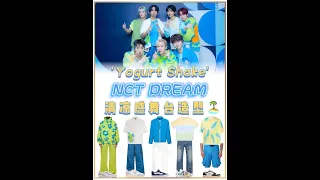 #엔시티드림 #nctdream #yogurtshake 230813 #outfit #kpopfashion