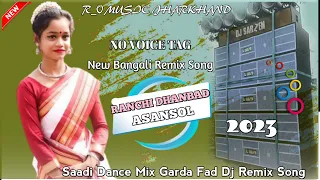 RANCHI DHANBAD ASANSOL PURULIA_NEW BENGALI SONG_SAADI DANCE MIX 2023