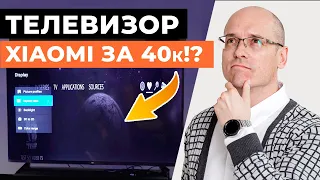 ТЕЛЕВИЗОР, КОТОРЫЙ ВСЕ ХВАЛЯТ / Телевизор Xiaomi –ТОП за свои деньги?