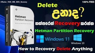 How to Recovery Permanently Deleted Files Using Hetman Partiton Recovery |MasterTECHONE DATA Recover