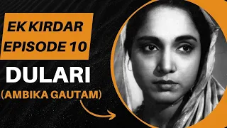 Actress Dulari | Fimysapien | Ek Kirdar | Episode 10