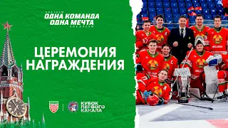 🏆🏆🏆ПРИЕХАЛИ И ВЗЯЛИ КУБОК! Сборная Беларуси выиграла первый в истории Кубок Первого канала 3х3!