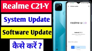 Realme c21y me system update kaise kare | Realme c21y me software update kaise kare