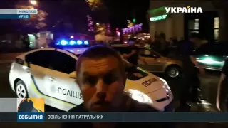 Патрульних, які не реагували на розборки у Миколаєві, звільнили