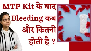 Abortion Kit Khane Ke Baad Kitne Din Bleeding Hoti Hai | Bleeding Na Ho To Kya Kare in Hindi