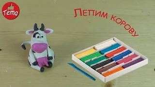 Лепка из пластилина пошагово Коровы Лепка из пластилина для детей 4-5 лет