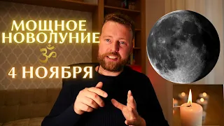 ПАРАД 4 ПЛАНЕТ 4 НОЯБРЯ | ДИВАЛИ - ПРИВЛЕКИ УДАЧУ И ИЗОБИЛИЕ В СВОЮ ЖИЗНЬ!