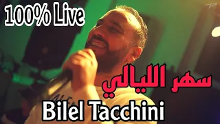 Sahr Lyali   Bilel Tacchini Live 2022  سهر الليالي  Cover Cheb Hasni