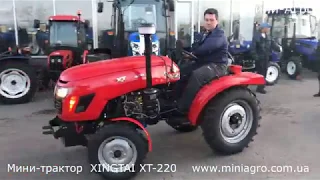 Обзор оригинального мини-трактора XINGTAI XT 220 на 22 л.с. от официального импортера Мини-Агро
