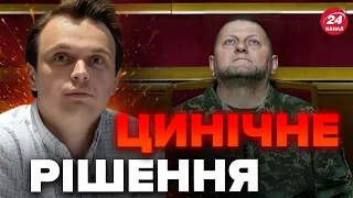 😱ДАВИДЮК: ЗАХІД підставив ЗАЛУЖНОГО під час контрнаступу / БАЙДЕН передумав?