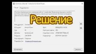 ОШИБКА KERNAL POWER 41 (63) И DEFAULT RADEON WATTMAN RESTORED/////ИЗИ РЕШЕНИЕ ЗА 3 МИНУТЫ