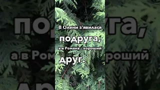 Олена повернулася з роботи рано.