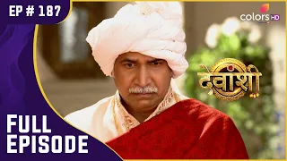 Vardhan ने Mohan पर अपना गुस्सा उतारा! | Devanshi | देवांशी | Full Episode | Ep. 187