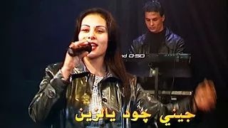 Musique rai cheba nassira Rai Marocain - راي مغربي -  الشابة نصيرة - جيني كود يا الزين