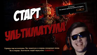 Замечательный старт лиги. Пушим акты. Path of exile 3.14 Ultimatum League НарезОчка mistercop №1