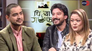 'ऐला लुवया' गीतले पाएको चर्चाले निकै खुसी छु || Nisha Deshar || Roj Man Maharjan  || Chiya guff