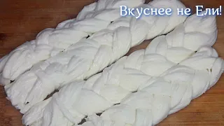 Сыр Чечил – Косичка! ОЧЕНЬ БЫСТРЫЙ РЕЦЕПТ! Как готовят на Кавказе!