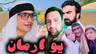 Yo Arman Society Message Video By Sabaqamooz 2022 #pashtodrama