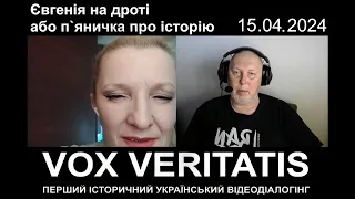 Євгенія на дроті або П`яничка про історію Русі та російської агресії