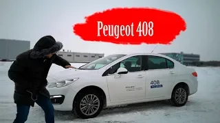 Peugeot 408 | рассказываю как купить автомобиль с максимальной выгодой!