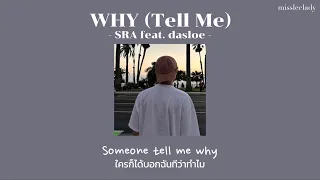 [THAISUB/แปล] SRA feat. dasloe - WHY (Tell Me)