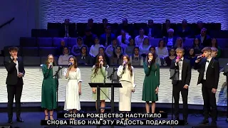 Снова Рождество | CCS Worship