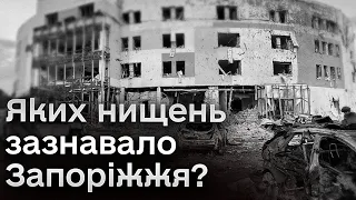 ⚡❗ Історичні кадри! Три війни і відбудова "совком" - як загарбники змінили Запоріжжя?