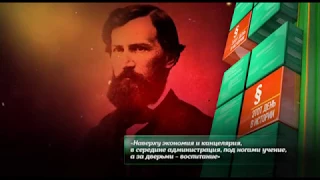 КОНСТАНТИН УШИНСКИЙ