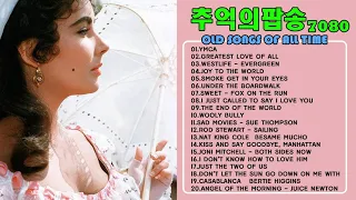 한국인이 가장 좋아하는 7080 추억의 팝송 20곡   중년들의 심금을 울리는 추억의 팝송