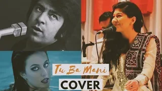 TU BA MANI ( AHMAD ZAHIR , MEGHAN KABIR COVER )| DANISH NAZARI