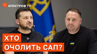 ПОЛІТИКА ПОВЕРТАЄТЬСЯ: як в Україні почалася битва за пост голови САП? / Апостроф тв